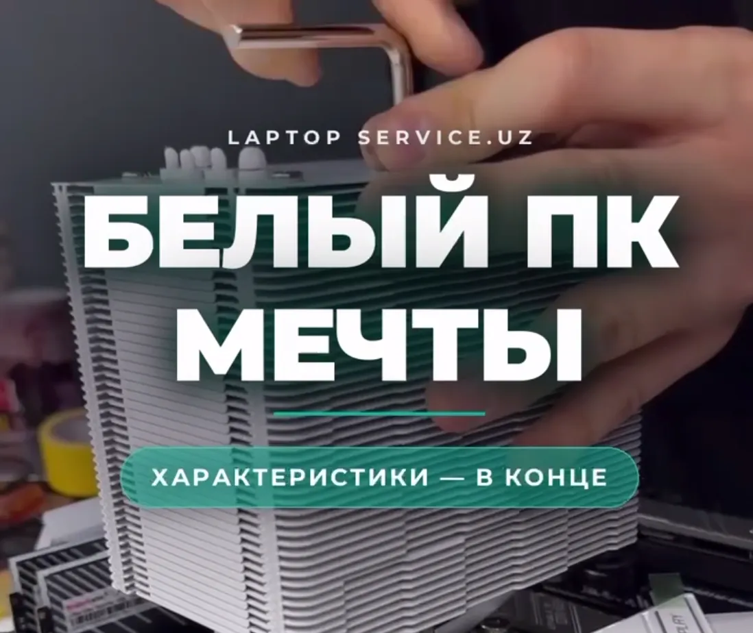 Белый ПК мечты на Ryzen 7 5700X и RTX 5060